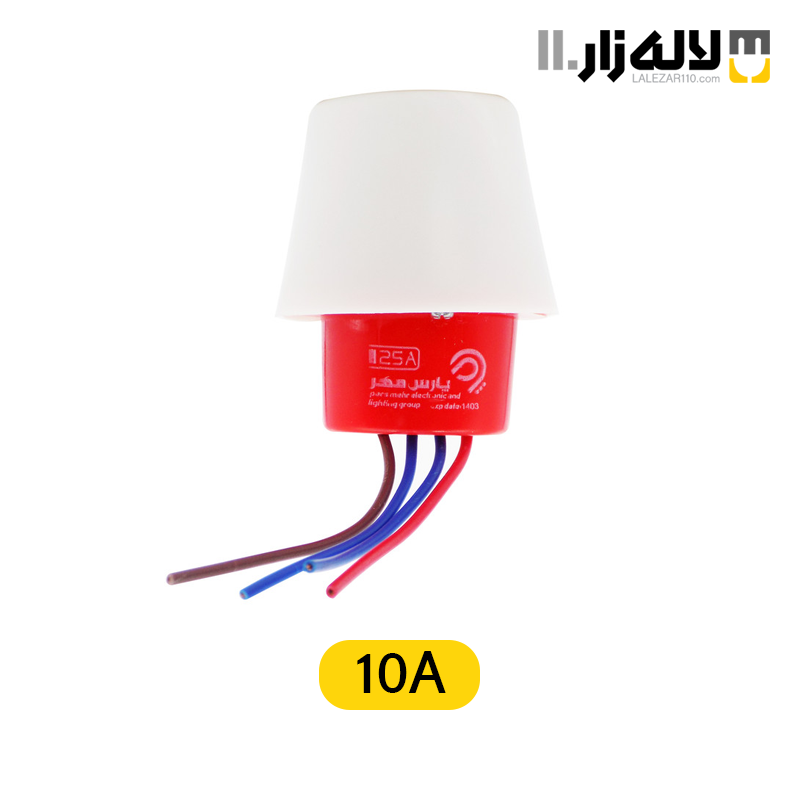 تصویر  فتوسل 10 آمپر پارس مهر