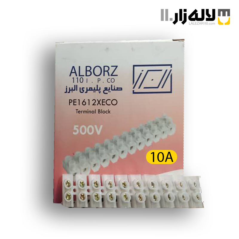 تصویر  ترمینال سایز 10 البرز پلی اتیلن