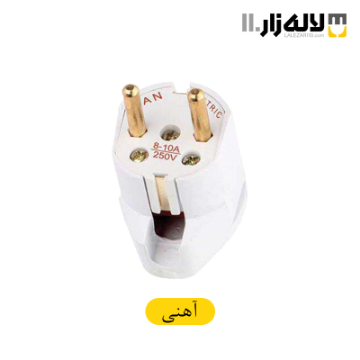 تصویر  دوشاخه ارتدار چپقی آهنی الکتریک ایران