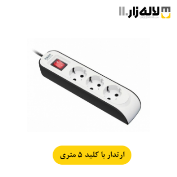 تصویر  سه خانه ارتدار با کلید و کابل 5 متری پارت