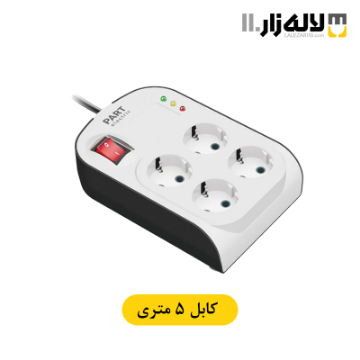 تصویر  محافظ کامپیوتر 4 خانه ارتدار کلید دار آنالوگ پارت 5 متری