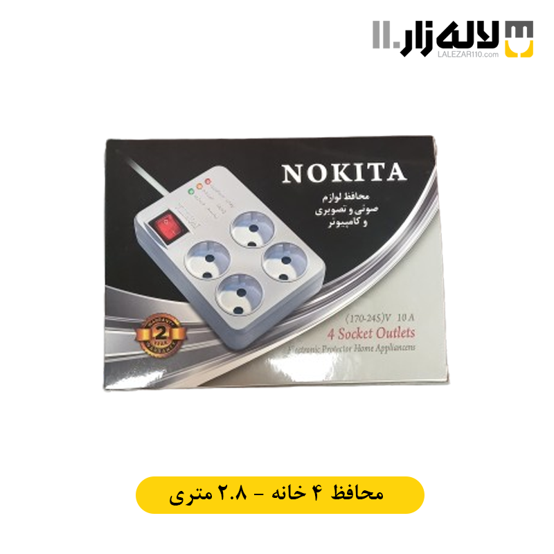 تصویر  محافظ چهار خانه نوکیتا (2.8 متری)