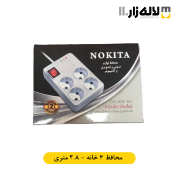 تصویر  محافظ چهار خانه نوکیتا (2.8 متری)