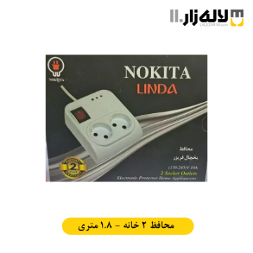 تصویر  محافظ دو خانه یخچالی نوکیتا (1.8 متری)