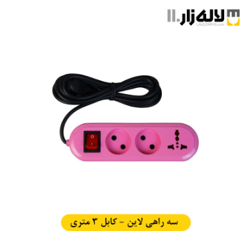تصویر  سه راهی لاین (3متری) نوکیتا