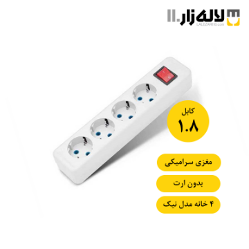 تصویر  چهار راهی بدون ارت سرامیکی با کابل 1.8 پارت