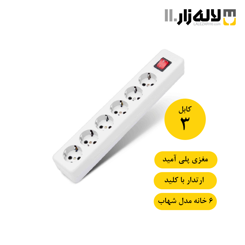 تصویر  شش خانه ارتدار با کلید با کابل 3 متری