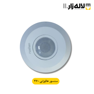 تصویر  سنسور هالوژنی 360 پارس مهر