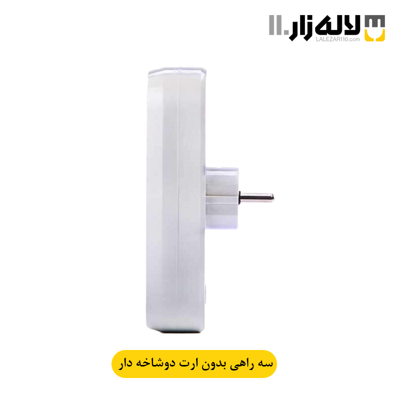 تصویر  سه راهی بدون ارت با دوشاخه پارت