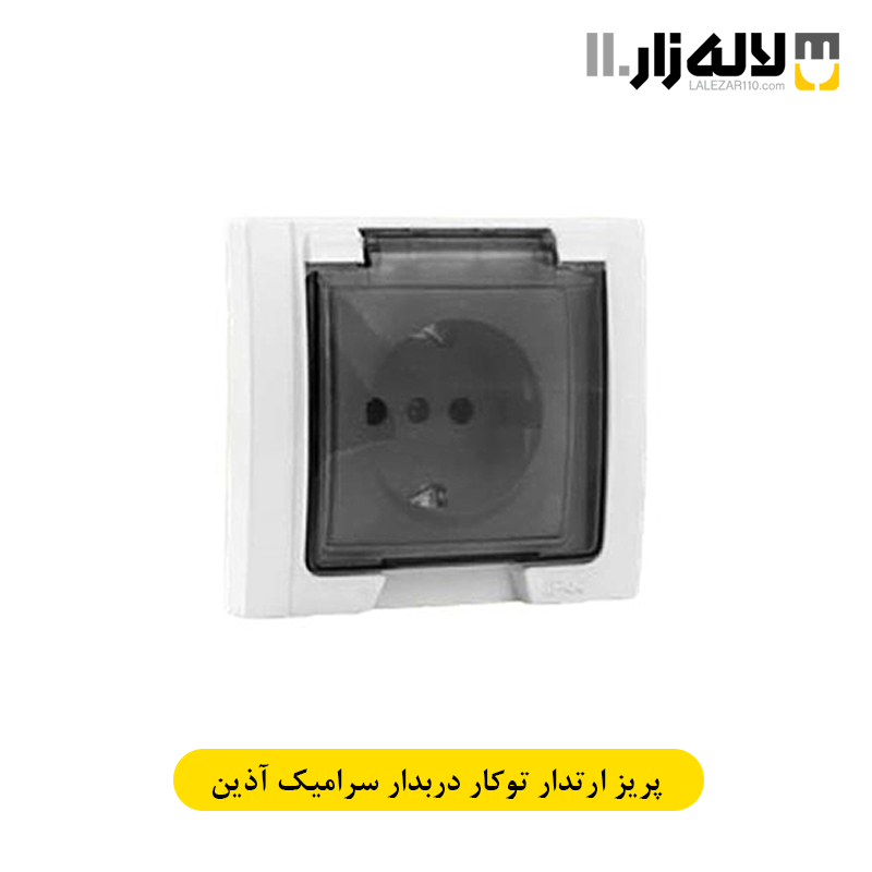 تصویر  پریز ارتدار سرامیک بارانی توکار آذین پارت