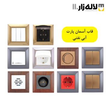 تصویر  قاب آسمان پارت(آبی نفتی)