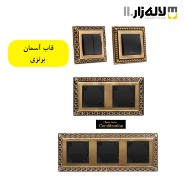 تصویر  قاب برنزی پارت (مدل آسمان)