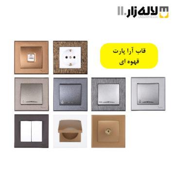 تصویر  قاب آرا پارت (بژ قهوه ای)
