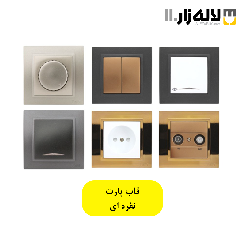 تصویر  قاب پارت مدل پارت(نقره ای)