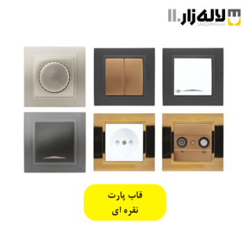 تصویر  قاب پارت مدل پارت(نقره ای)