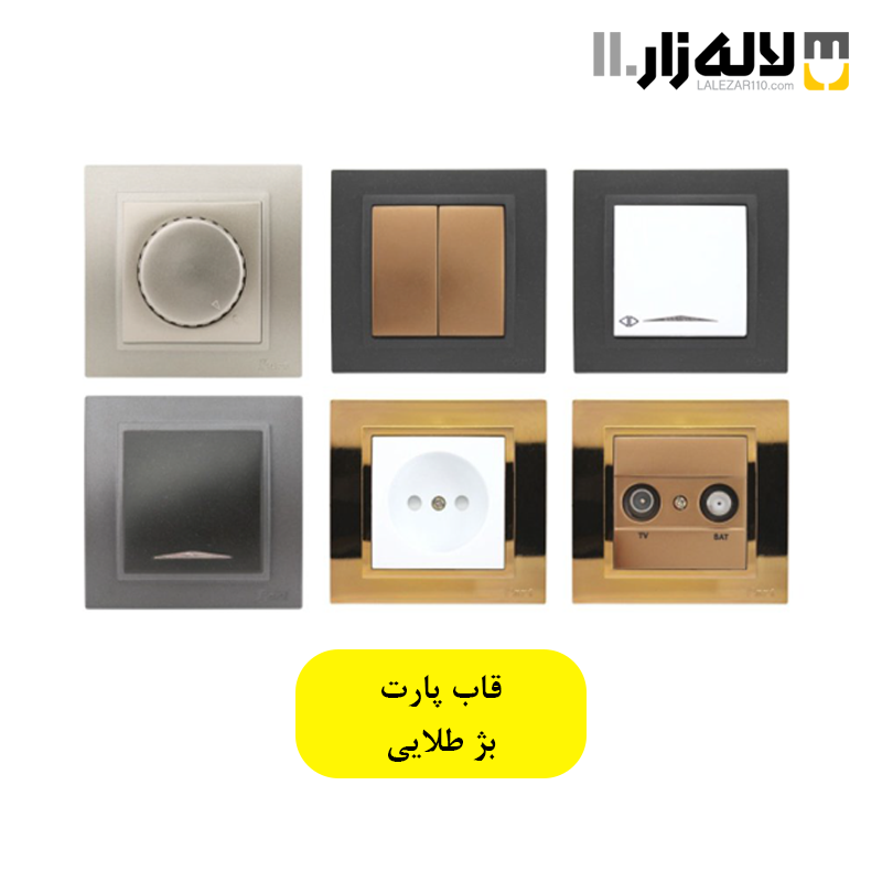 تصویر  قاب پارت مدل پارت (بژ طلائی)