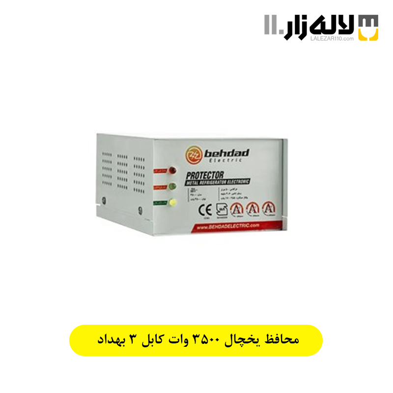 تصویر  محافظ یخچال 3500 وات فلزی 3 متری بهداد الکتریک
