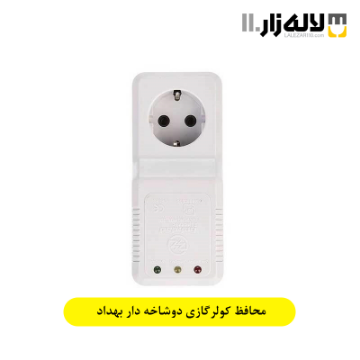 تصویر  محافظ کولر گازی دوشاخه دار بهداد الکتریک