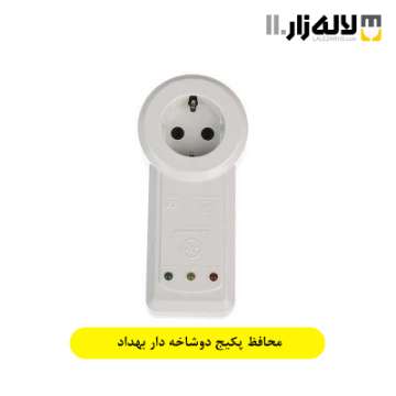 تصویر  محافظ پکیج دوشاخه دار بهداد الکتریک