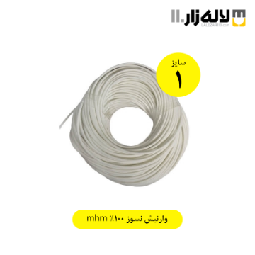 تصویر  وارنیش نسوز صد در صد سایز 1 mhm