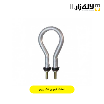 تصویر  المنت قوری تک پیچ