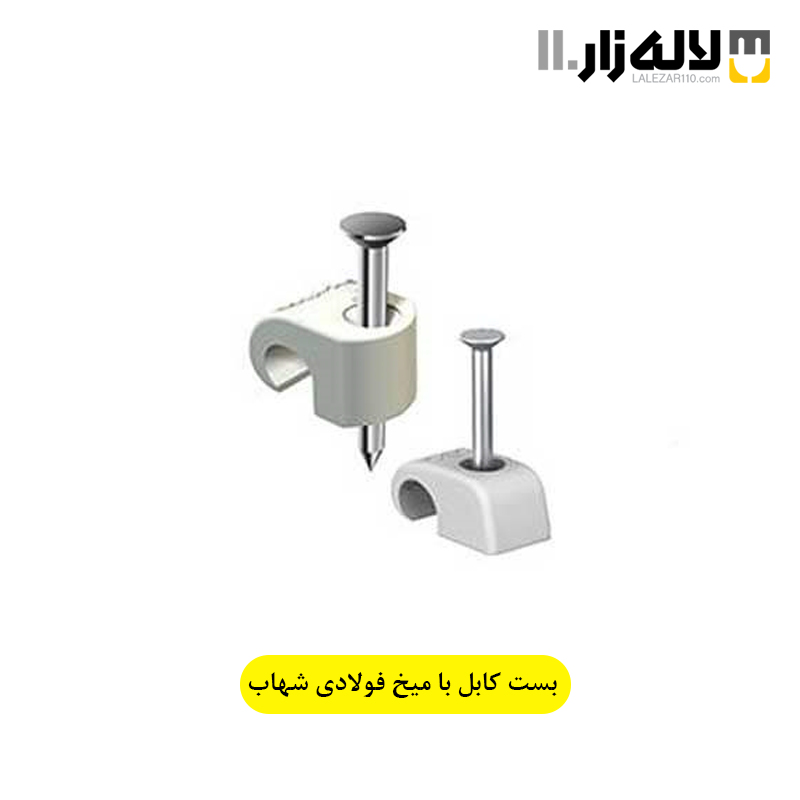 تصویر  بست کابل یکطرفه با میخ فولادی