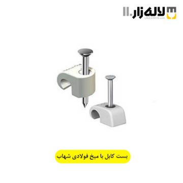 تصویر  بست کابل یکطرفه با میخ فولادی