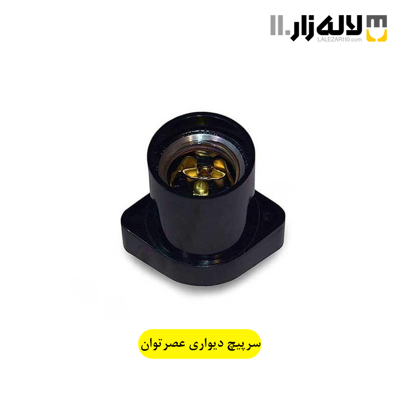 تصویر  سرپیچ دیواری عصرتوان