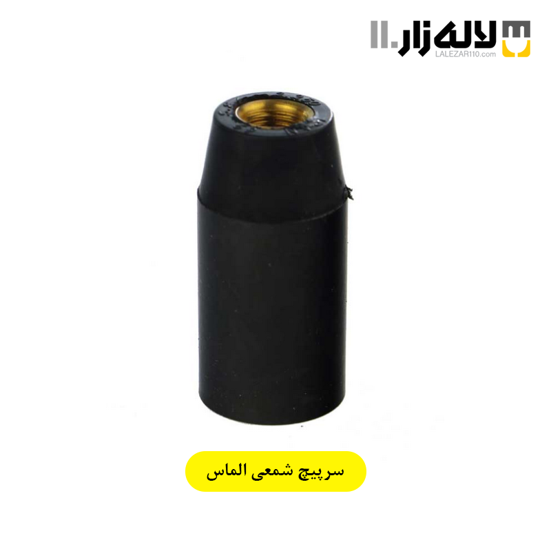 تصویر  سرپیچ شمعی عصرتوان