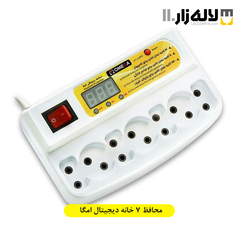 تصویر  محافظ هفت خانه دیجیتال امگا