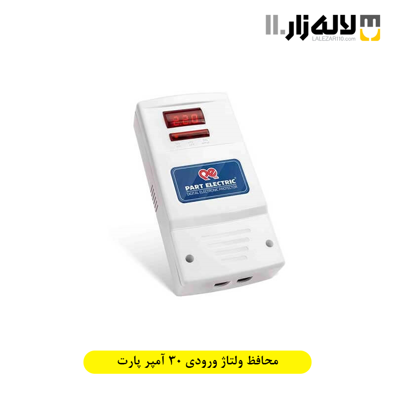 تصویر  محافظ ولتاژ ورودی 30 آمپر پارت