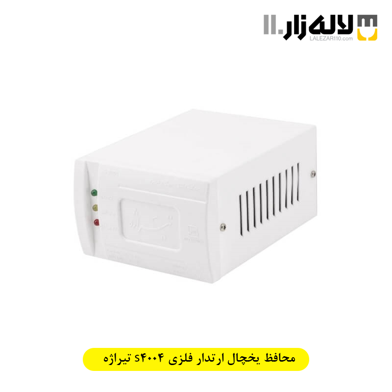 تصویر  محافظ یخچال ارت دار فلزی مدل s4004 تیراژه