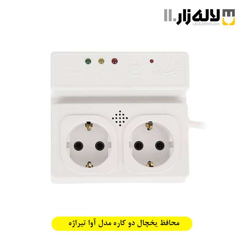 تصویر  محافظ یخچال دوکاره مدل آوا تیراژه