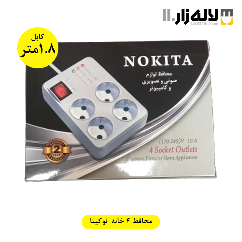 تصویر  محافظ چهار خانه نوکیتا (1.8 متری)