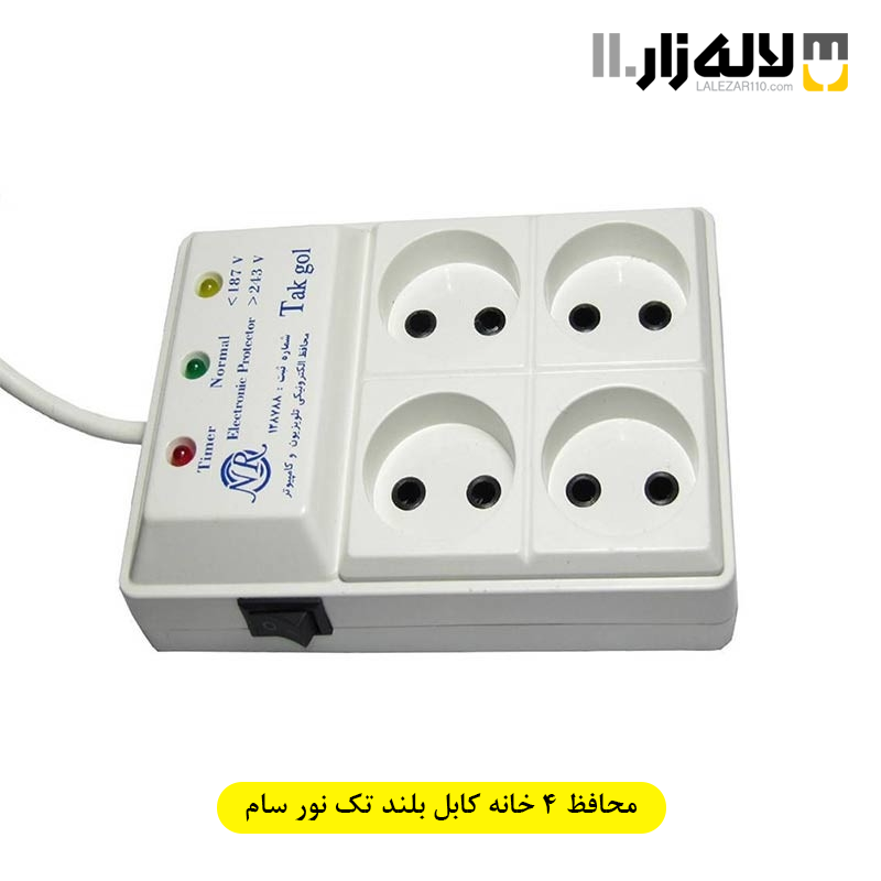 تصویر  محافظ چهارخانه کابل بلند تک نورسام