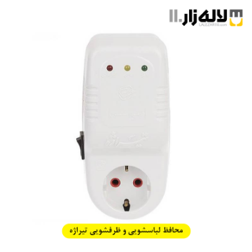 تصویر  محافظ لباسشویی و ظرفشویی تیراژه