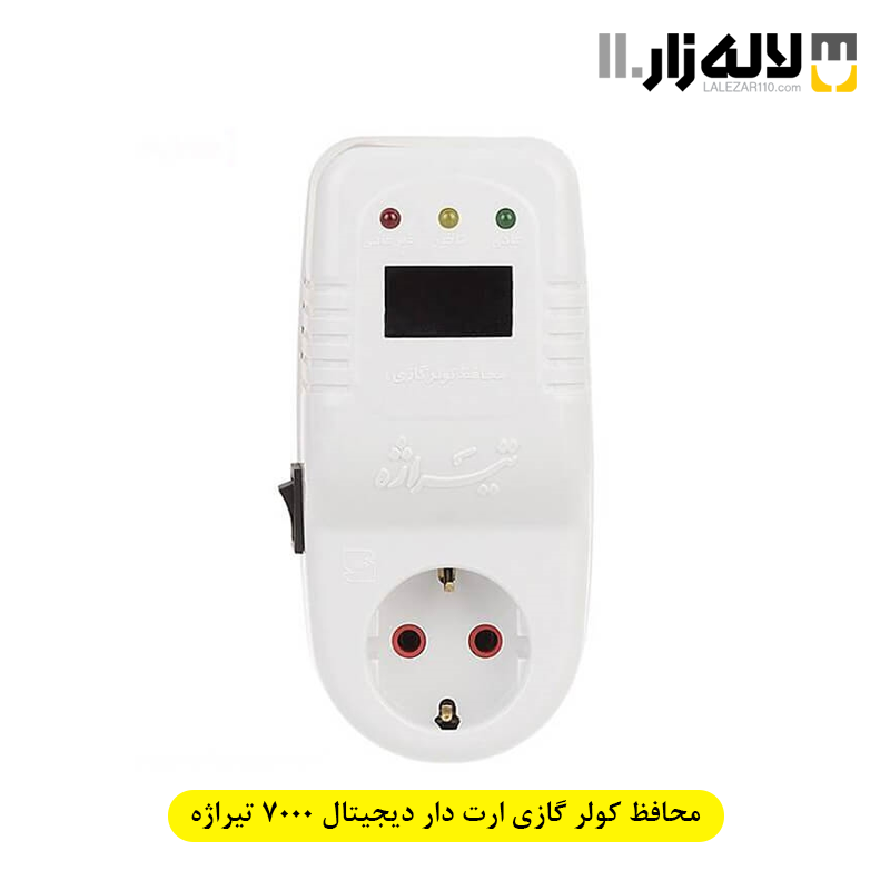 تصویر  محافظ کولر گازی ارت دار دیجیتالی مدل 7000 تیراژه