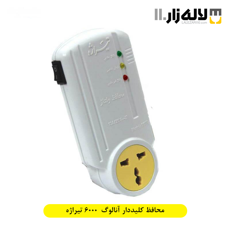 تصویر  محافظ ولتاژ 6000 تیراژه