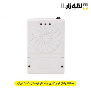 تصویر  محافظ ولتاژ کولر گازی ارت دار ترمینالی مدل9009 تیراژه