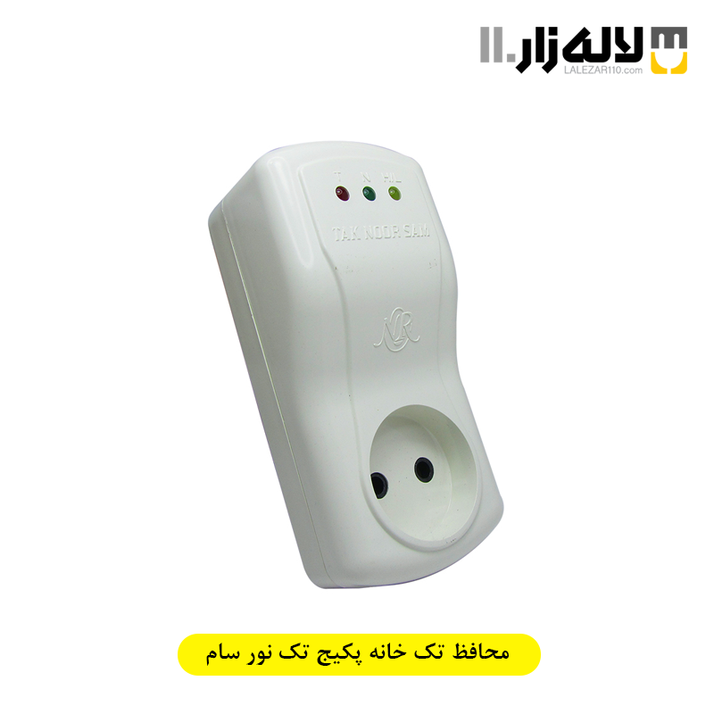 تصویر  محافظ تک خانه پکیج تک نورسام