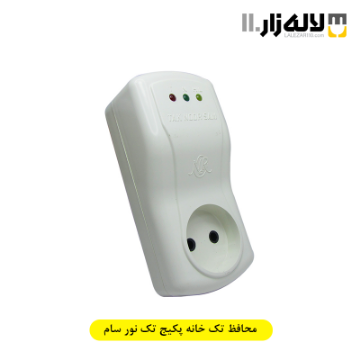 تصویر  محافظ تک خانه پکیج تک نورسام