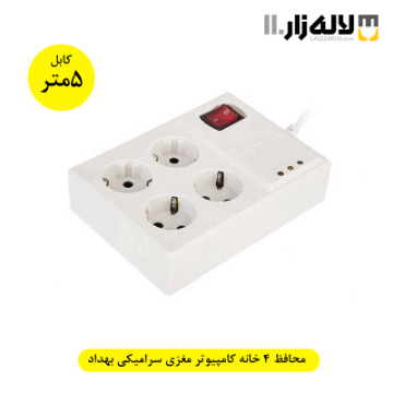 تصویر  محافظ کامپیوتر چهار خانه مغزی سرامیکی بهداد الکتریک (5 متری )