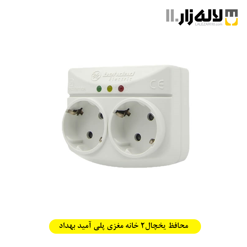 تصویر  محافظ یخچال دو خانه مغزی پلی آمید دو شاخه دار بهداد الکتریک