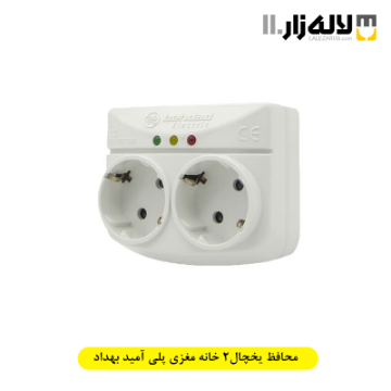 تصویر  محافظ یخچال دو خانه مغزی پلی آمید دو شاخه دار بهداد الکتریک