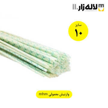 تصویر  وارنیش معمولی سایز 10 mhm