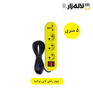 تصویر  چهارراهی لاین (5متری) نوکیتا
