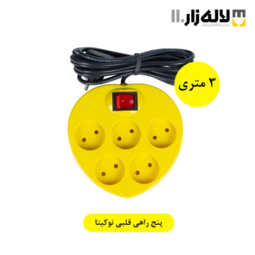 تصویر  پنج راهی قلبی (3متری)نوکیتا