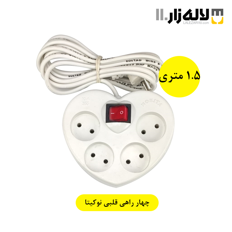 تصویر  چهار راهی قلبی(1.5متری) نوکیتا