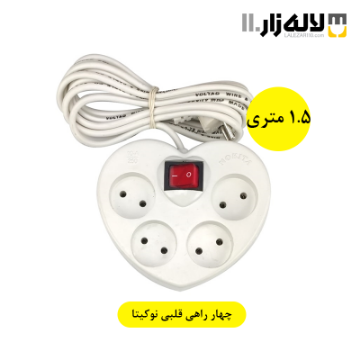 تصویر  چهار راهی قلبی(1.5متری) نوکیتا