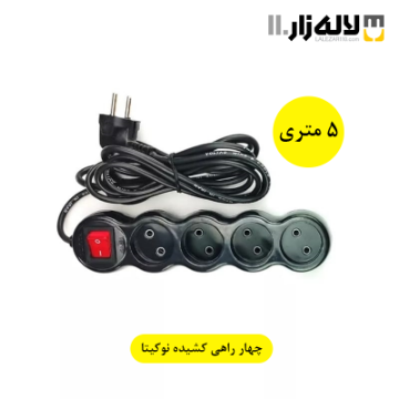 تصویر  چهار راهی(5متری) کشیده نوکیتا